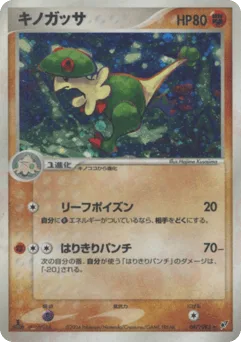 Breloom