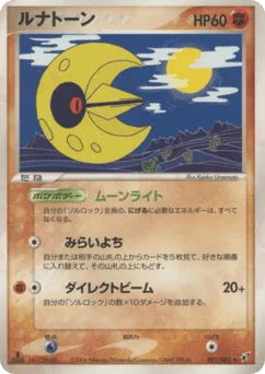 Lunatone
