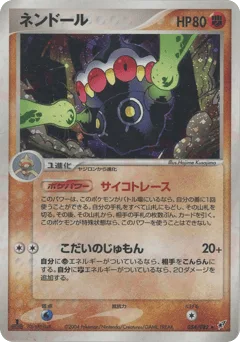 Claydol