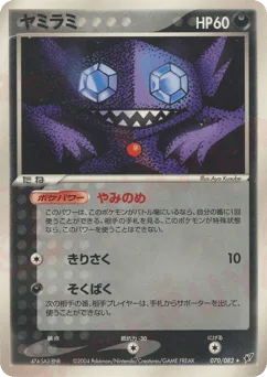 Sableye