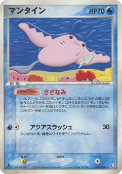 Mantine
