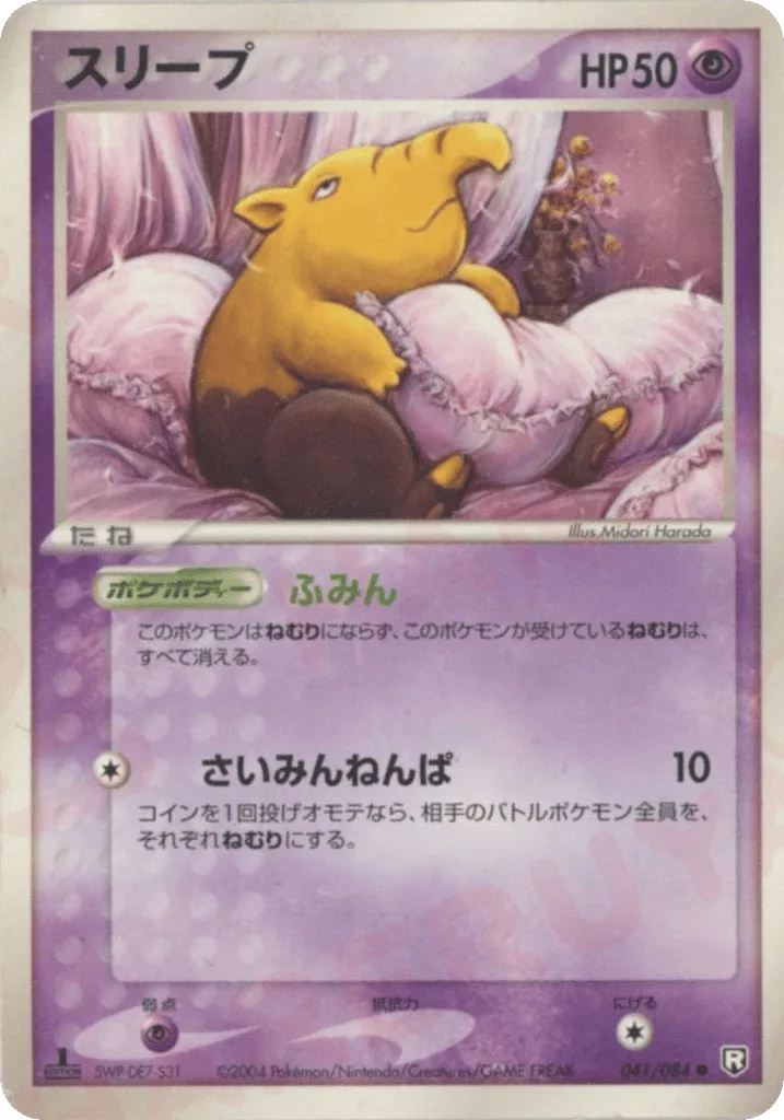Drowzee, Rocket Gang Strikes Back #041/084
