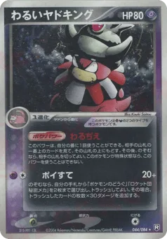 Dark Slowking