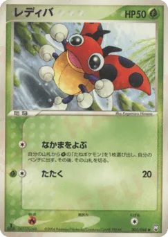 Ledyba