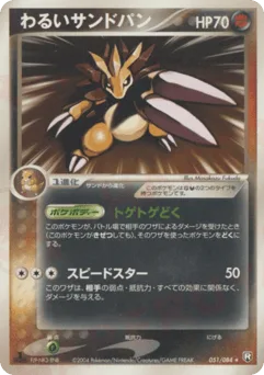 Dark Sandslash
