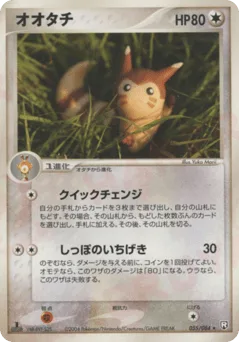 Furret