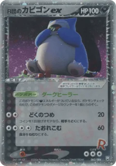 Rocket's Snorlax ex