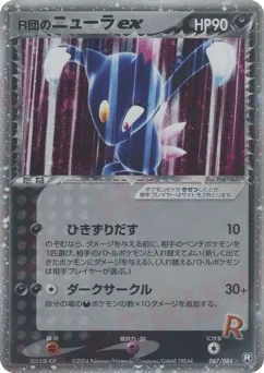 Rocket's Sneasel ex