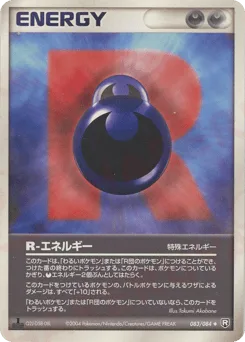 R Energy