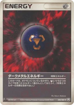 Dark Metal Energy