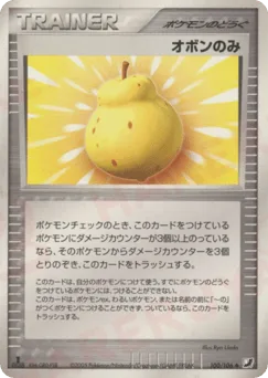 Sitrus Berry