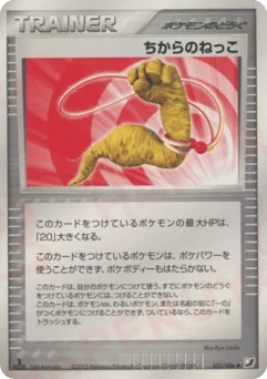 Energy Root