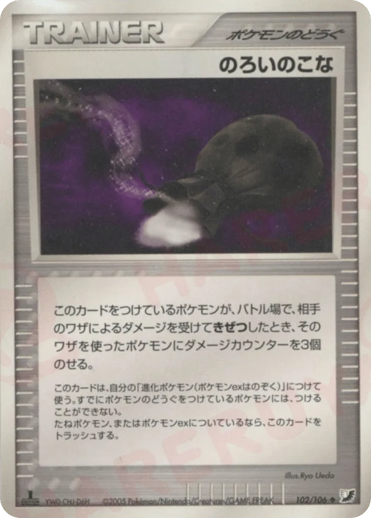 Curse Powder, Golden Sky, Silvery Ocean #102/106