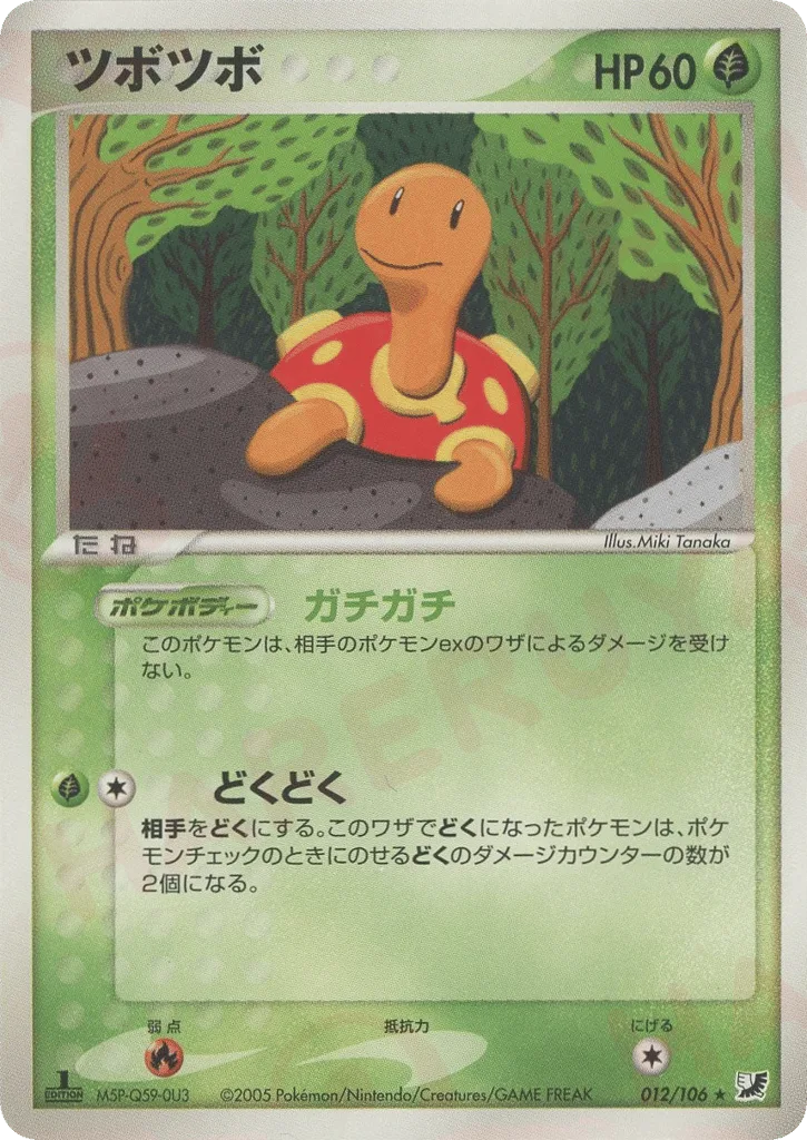 Shuckle, Golden Sky, Silvery Ocean #012/106