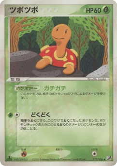 Shuckle
