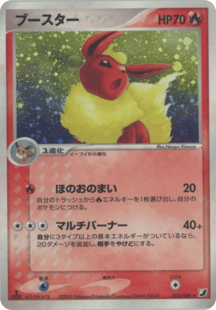 Flareon, Golden Sky, Silvery Ocean #013/106