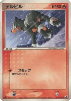 Houndour