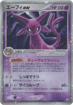 Espeon ex