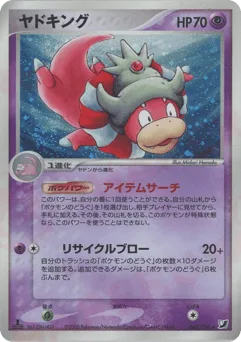 Slowking