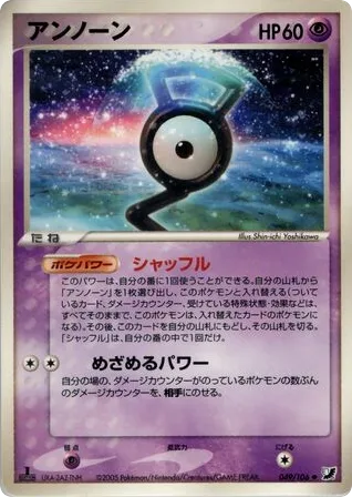 Unown, Golden Sky, Silvery Ocean #049/106