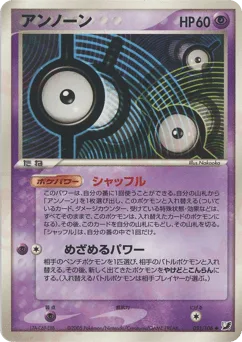 Unown