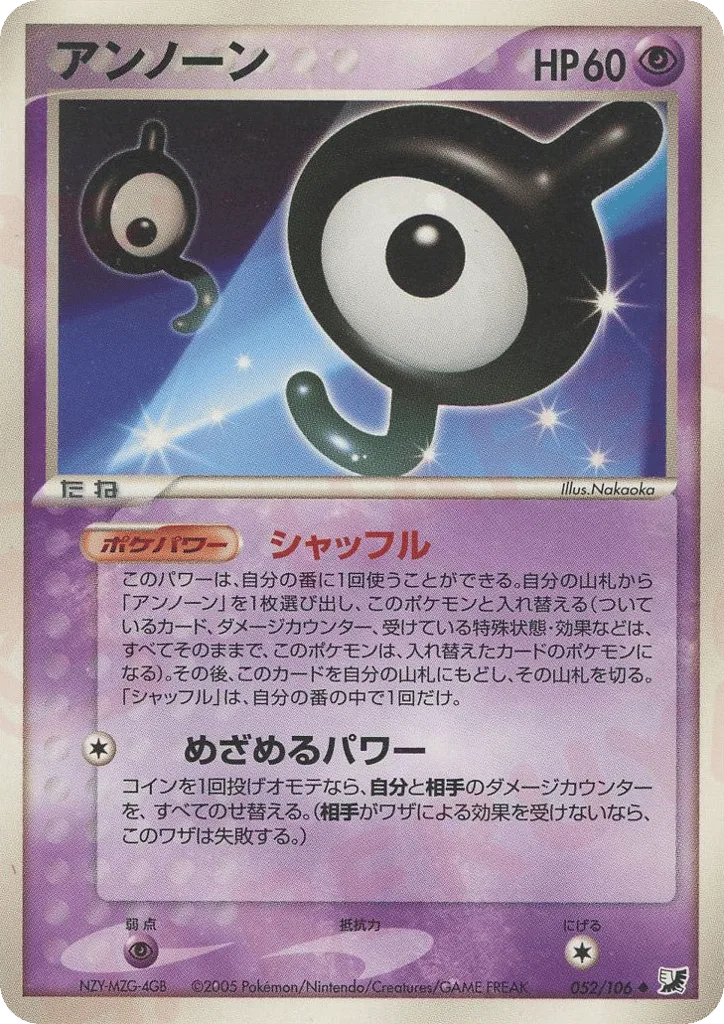 Unown, Golden Sky, Silvery Ocean #052/106