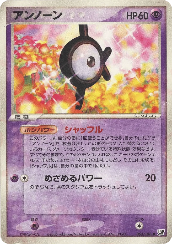 Unown, Golden Sky, Silvery Ocean #053/106