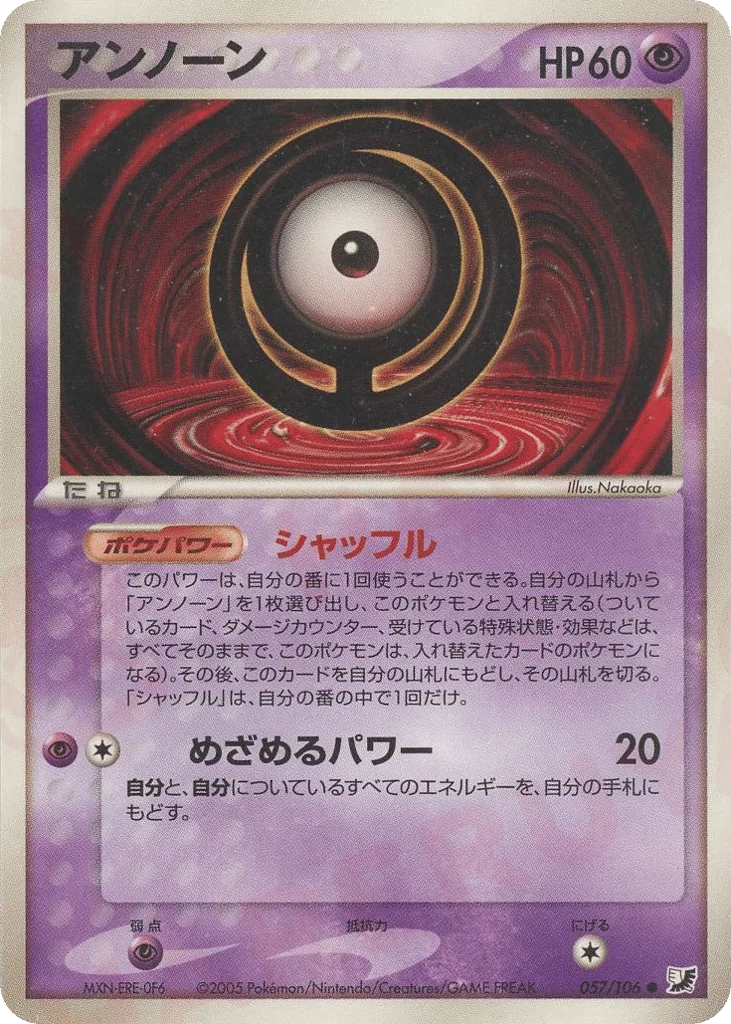 Unown, Golden Sky, Silvery Ocean #057/106