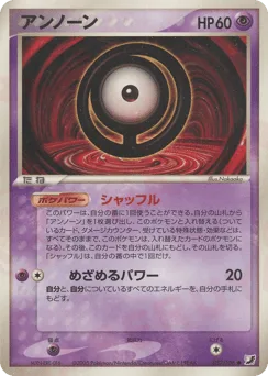 Unown