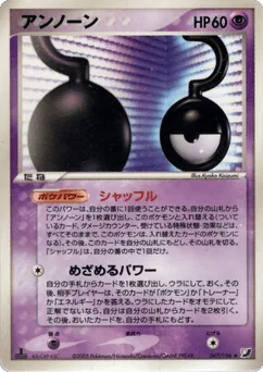 Unown
