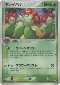 Bellossom