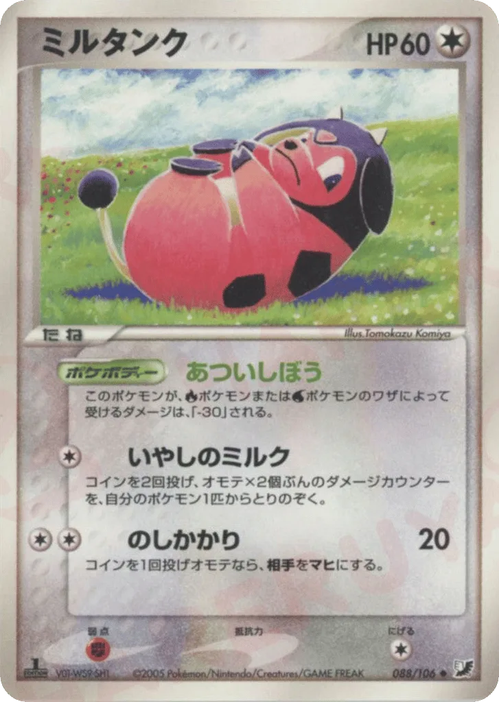 Miltank, Golden Sky, Silvery Ocean #088/106