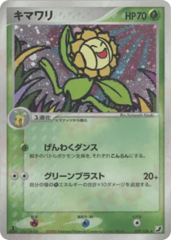 Sunflora