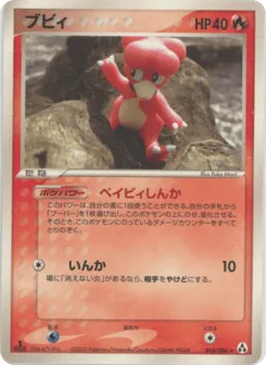 Magby