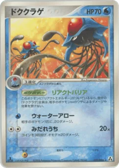 Tentacruel