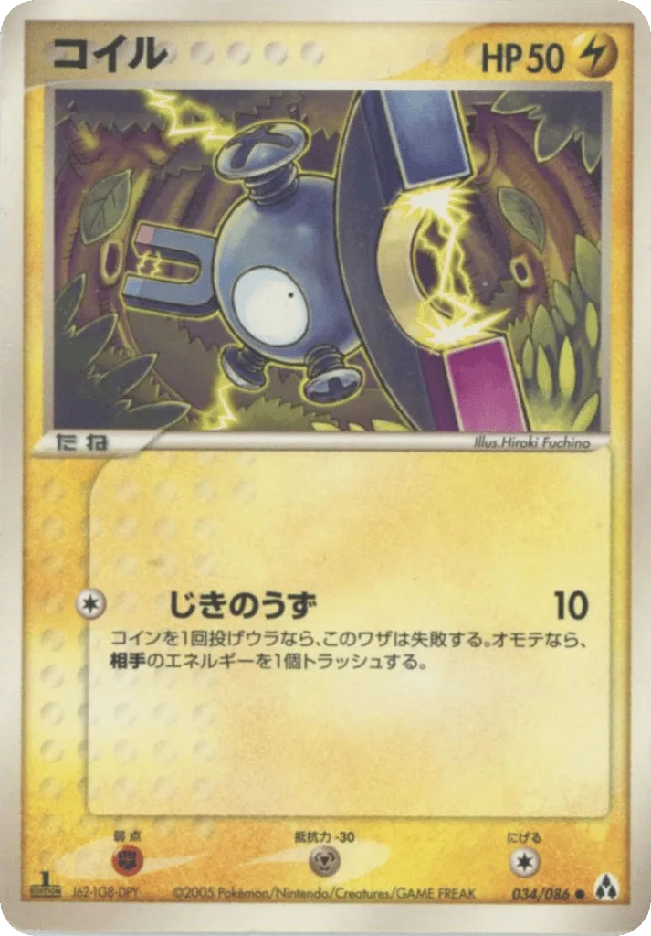 Magnemite, Mirage Forest #034/086