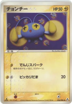 Chinchou