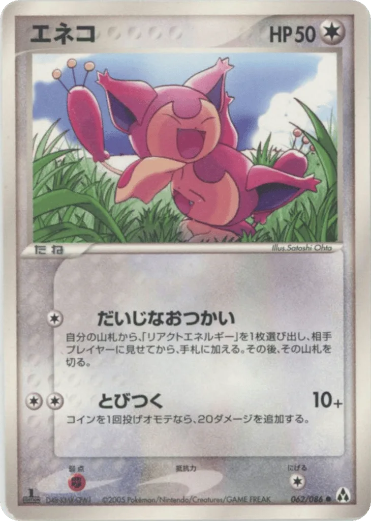Skitty, Mirage Forest #062/086