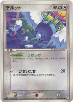 Swablu