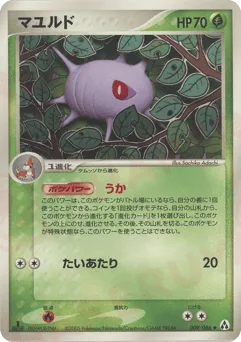 Cascoon