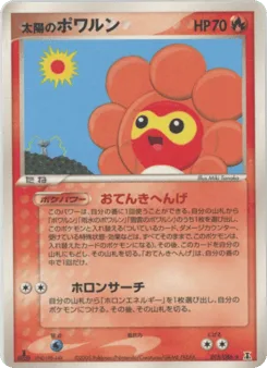 Sunny Castform