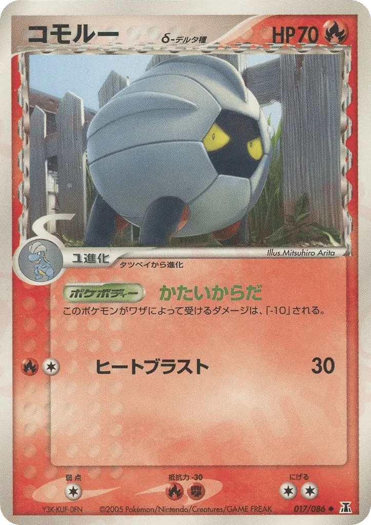 Shelgon δ, Holon Research Tower #017/086