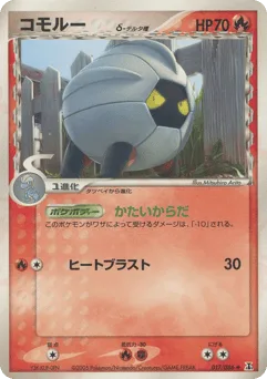 Shelgon δ