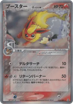 Flareon δ