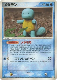 Ditto