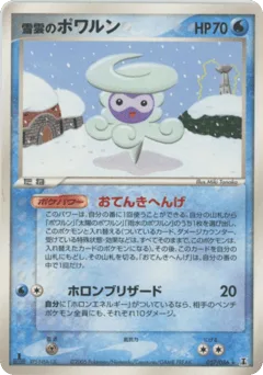 Snow-cloud Castform