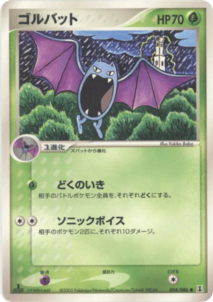 Golbat, Holon Research Tower #004/086