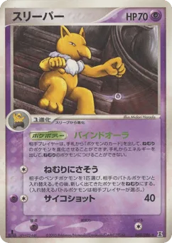 Hypno