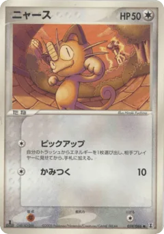 Meowth