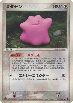 Ditto